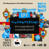Ways of Being Wild EP7: The Fairy Tail Of Corgi ตำนานสุดแฟนตาซีของสุนัขพันธุ์คอร์กี้