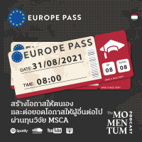 EUROPE Pass EP.8: สร้างโอกาสให้ตนเอง และต่อยอดโอกาสให้ผู้อื่นต่อไป ผ่านทุนวิจัย MSCA