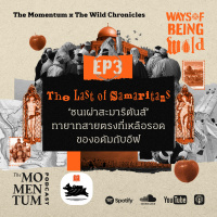 Ways of Being Wild EP3: ‘ชนเผ่าสะมาริตันส์’ ทายาทสายตรงที่เหลือรอดของอดัมกับอีฟ