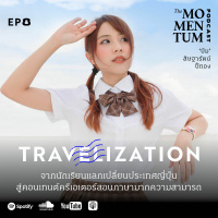 Travelization EP8 - จากนักเรียนแลกเปลี่ยนประเทศญี่ปุ่น สู่คอนเทนต์ครีเอเตอร์สอนภาษามากความสามารถ