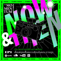 NOW  THEN EP.1: ประสบการณ์ช่างภาพม็อบ ตั้งแต่ยุคเสื้อหลากสีถึงคณะราษฎร