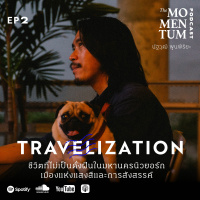 Travelization EP2.: ชีวิตที่ไม่เป็นดั่งฝันในมหานครนิวยอร์ก เมืองแห่งแสงสีและการสังสรรค์