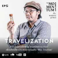 Travelization EP:5 – การเดินทางลัดฟ้าสู่ ‘เคอร์ดิสถาน-อิรัก’