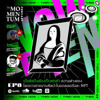 NOW  THEN EP.8: เมื่อศิลปินต้องเป็น ‘พ่อค้า’ ความต่างของโลกการขายงานศิลปะในแกลเลอรีและ NFT