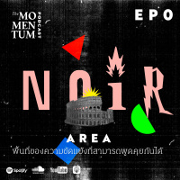 NOIR Area EP.0: พื้นที่ของความขัดแย้งที่สามารถพูดคุยกันได้
