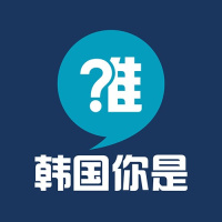 韩国你是谁