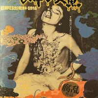 163 - THE HOUSE WITH THE LAUGHING WINDOWS (1976) + MERMAID IN A MANHOLE (1988) ft. Perry Ruhland