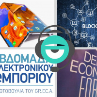 3 στον αέρα S02E25: Foldables, Huawei, Delphi Forum, Εβδομάδα ηλεκτρονικού εμπορίου και AirBnB