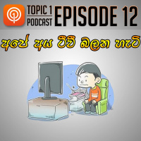 Topic Eka Podcast EP12 - Topic Eka Podcast