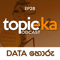 EP28 : ATM හැක් සහ ඩේටා හොරකම් කිරීම - Topic Eka Podcast
