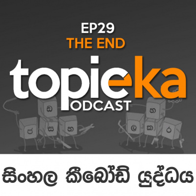 Topic Eka Podcast