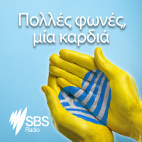 The Greeks of Georgia and Turkey - Η ελληνικότητα της Γεωργίας και της Τουρκίας