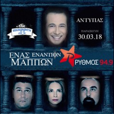 Rythmos 949 The Mappes Show