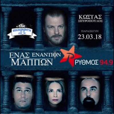 Rythmos 949 The Mappes Show