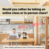 Day 42: Would you rather be taking an online class or in-person class?