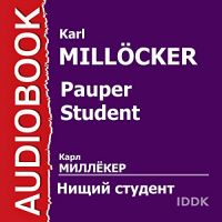 Pauper Student [Russian Edition] Audiobook by Karl Millöcker