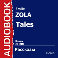 Tales [Russian Edition] Audiobook by Émile Zola