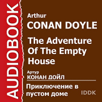 The Adventure of the Empty House [Russian Edition] Audiobook by Arthur Conan Doyle