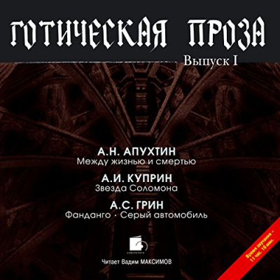 Get Free Audio Book Of Classics, European Literature Popular Titles