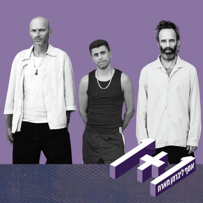 1+1 One Plus One With Asaf Liberman