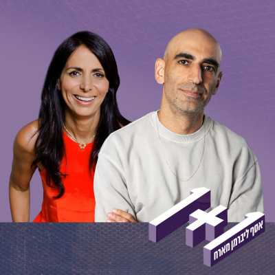1+1 One Plus One With Asaf Liberman