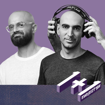 1+1 One Plus One With Asaf Liberman