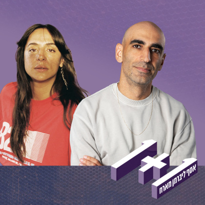 1+1 One Plus One With Asaf Liberman