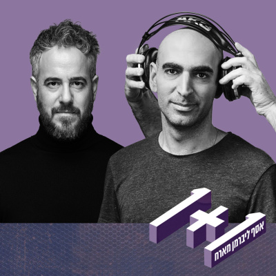 1+1 One Plus One With Asaf Liberman