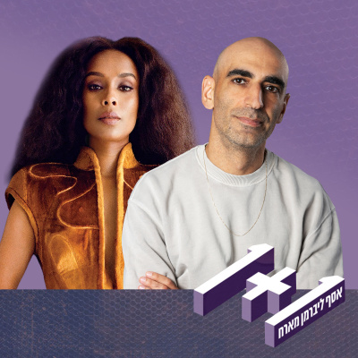 1+1 One Plus One With Asaf Liberman