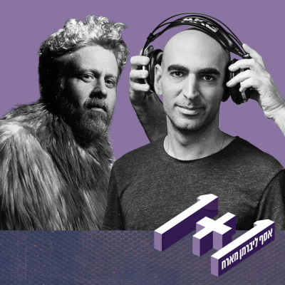 1+1 One Plus One With Asaf Liberman
