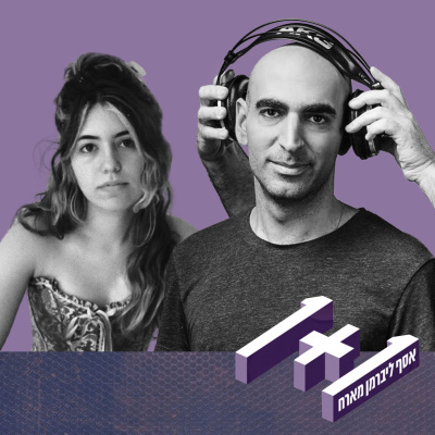 1+1 One Plus One With Asaf Liberman