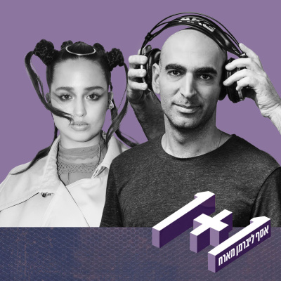 1+1 One Plus One With Asaf Liberman