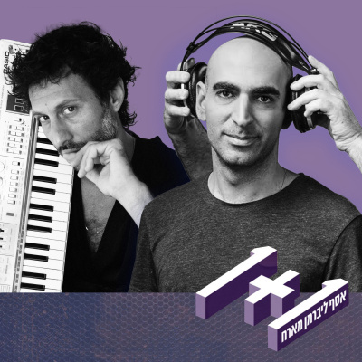 1+1 One Plus One With Asaf Liberman