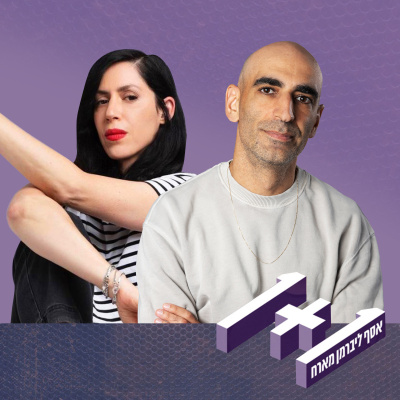 1+1 One Plus One With Asaf Liberman