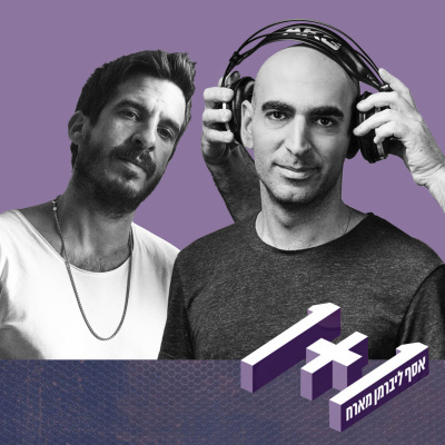 1+1 One Plus One With Asaf Liberman