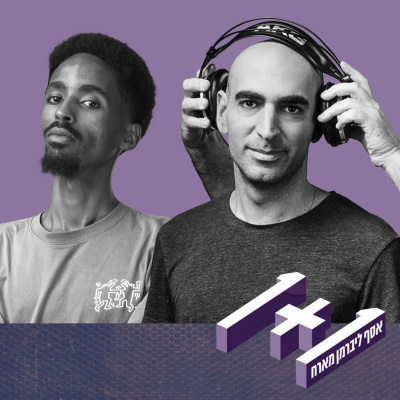 1+1 One Plus One With Asaf Liberman