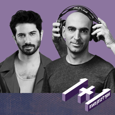1+1 One Plus One With Asaf Liberman