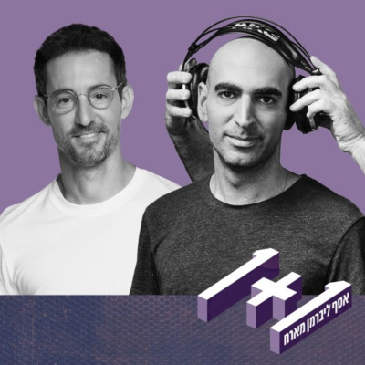1+1 One Plus One With Asaf Liberman