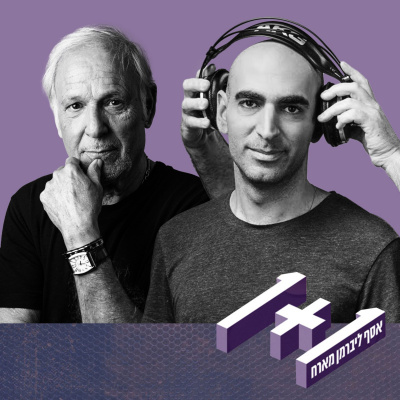1+1 One Plus One With Asaf Liberman