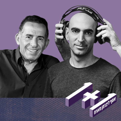 1+1 One Plus One With Asaf Liberman