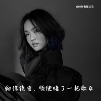 聊徐佳莹，顺便赌了一把歌后