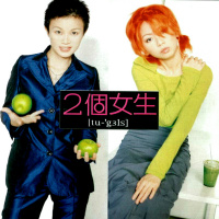 遗憾淹没于时代两把好嗓音，2个女生