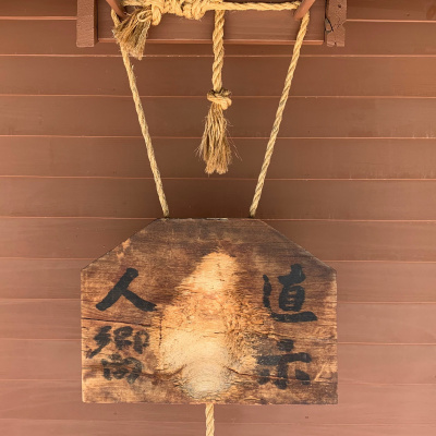 Zen Talks: Kyo-on Dokuro