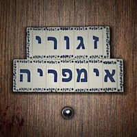 Moroccan Arabics Influence on Modern Hebrew