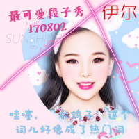 最可爱段子秀之哇噻，‘放鸽子’成了热门词丨170802--（伊尔)