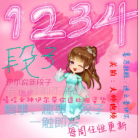 关于1234段子停更通知