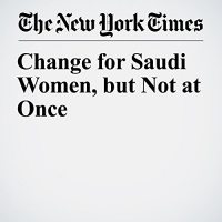 Change for Saudi Women, but Not at Once Audiobook by Tasneem Alsultan, Ben Hubbard