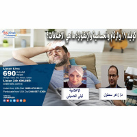 كوفيد 19 والزكام والحساسية والإنفلونزا: ما هي الاختلافات؟