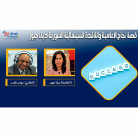 قصة نجاح الإعلامية والناقدة السينمائية السورية ديانا جبور