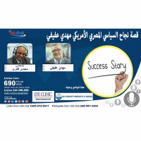 قصة نجاح السياسي المصري الأمريكي مهدي عفيفي